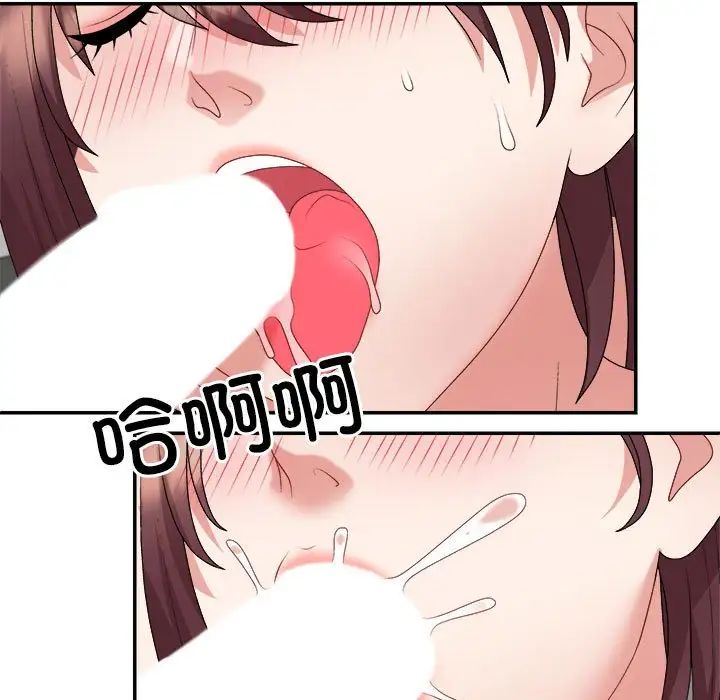 《不同寻常的爱》漫画 第8話