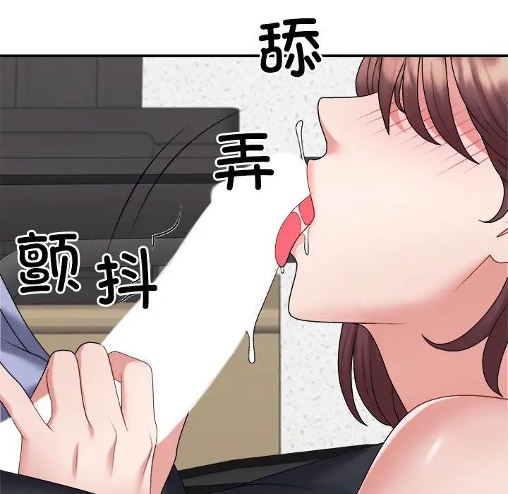 《不同寻常的爱》漫画 第8話
