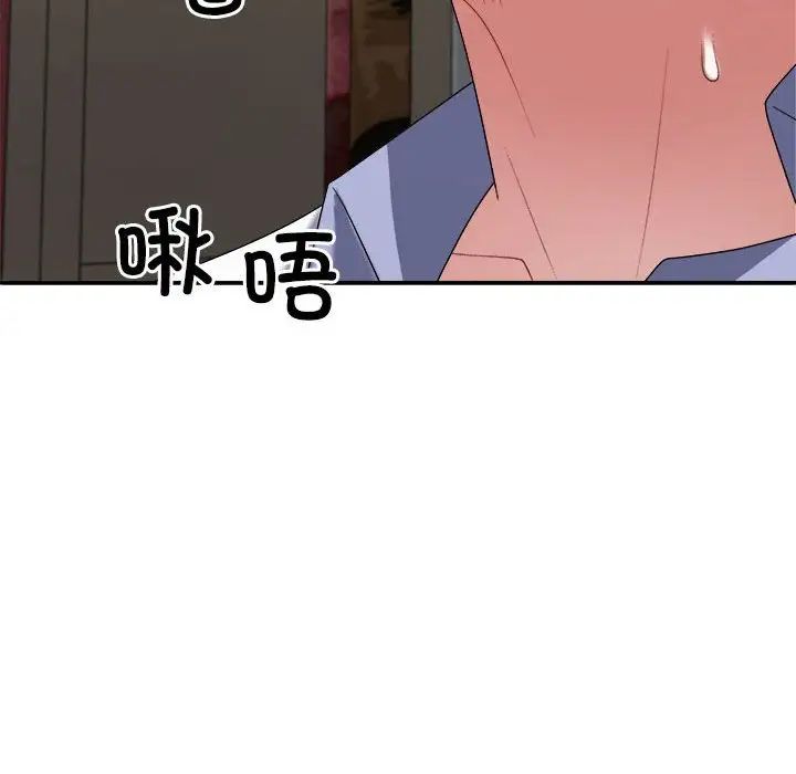 《不同寻常的爱》漫画 第8話