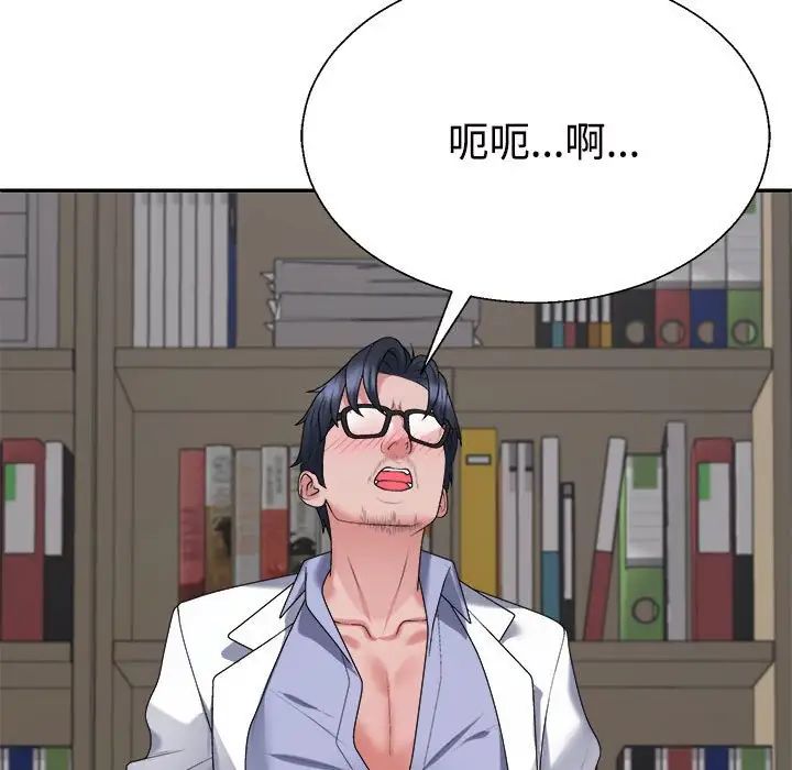 《不同寻常的爱》漫画 第8話