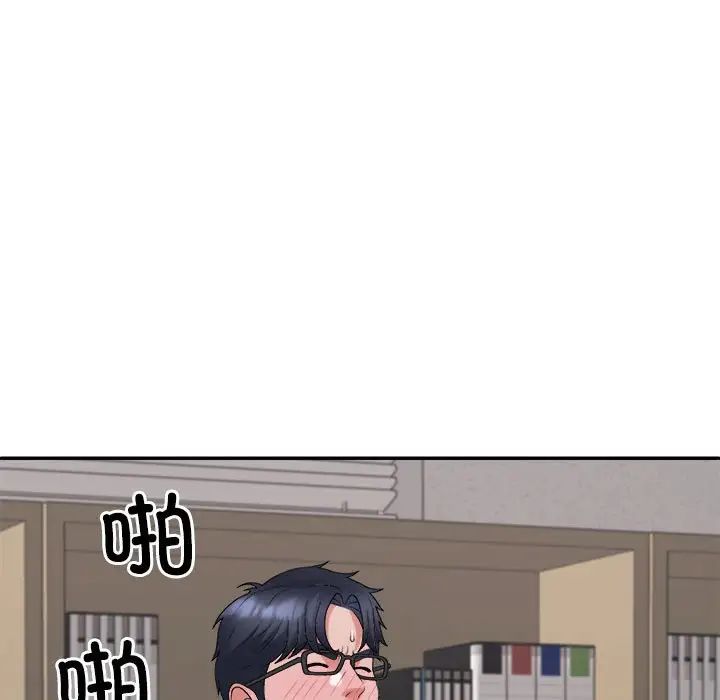 《不同寻常的爱》漫画 第8話