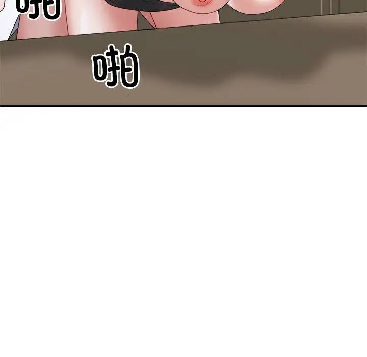 《不同寻常的爱》漫画 第8話