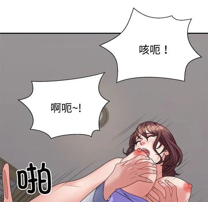 《不同寻常的爱》漫画 第8話