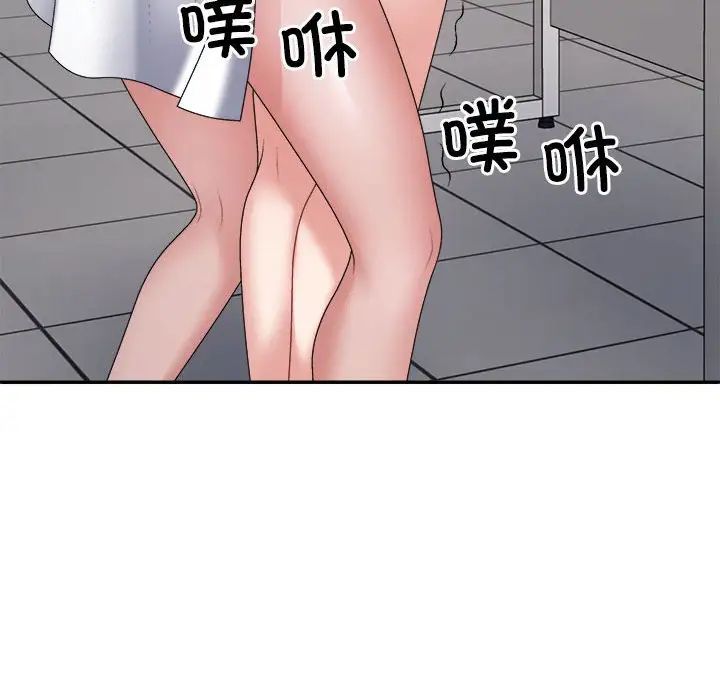 《不同寻常的爱》漫画 第8話