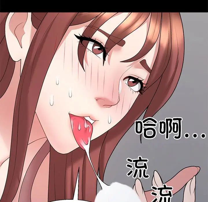 《不同寻常的爱》漫画 第8話
