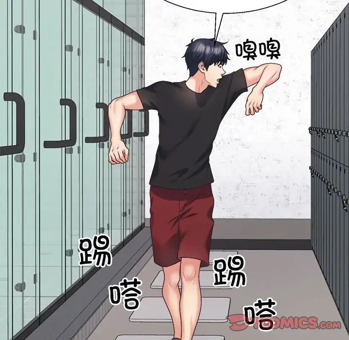 《不同寻常的爱》漫画 第8話