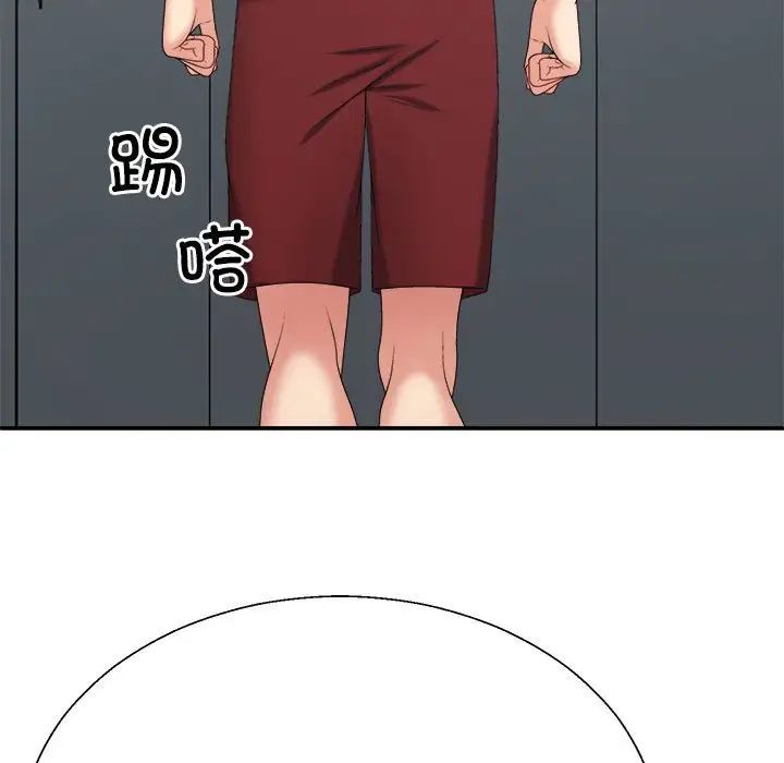 《不同寻常的爱》漫画 第8話
