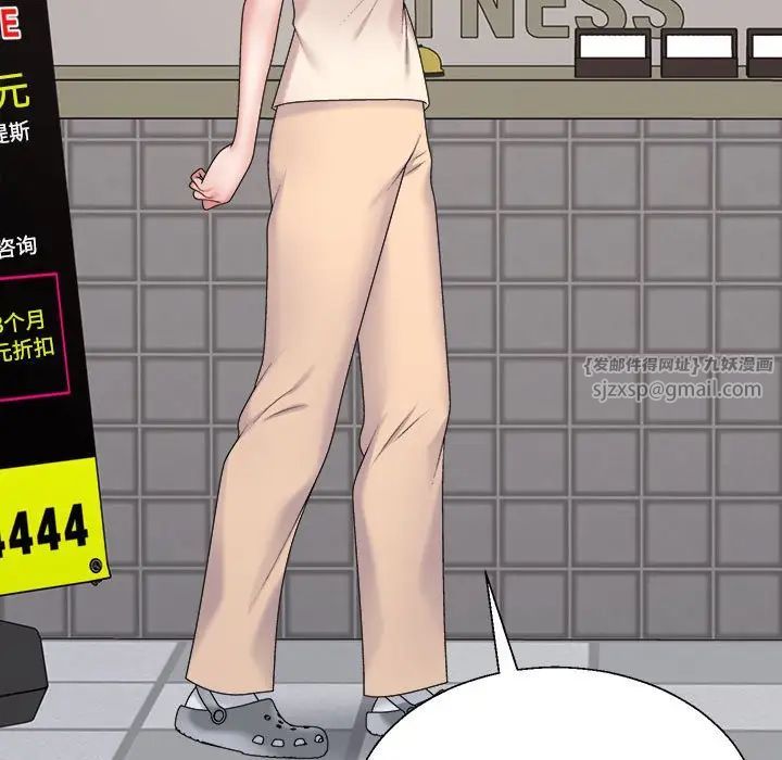 《不同寻常的爱》漫画 第8話