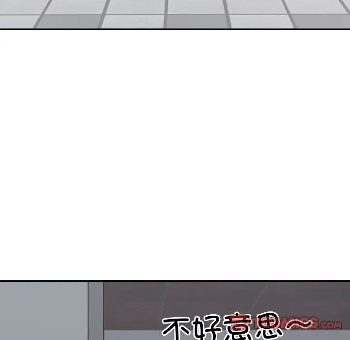 《不同寻常的爱》漫画 第8話