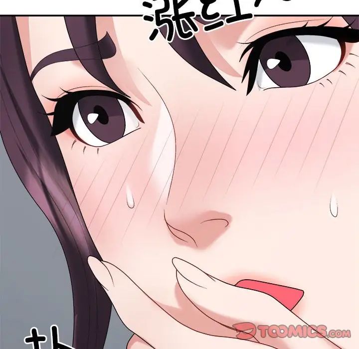 《不同寻常的爱》漫画 第8話