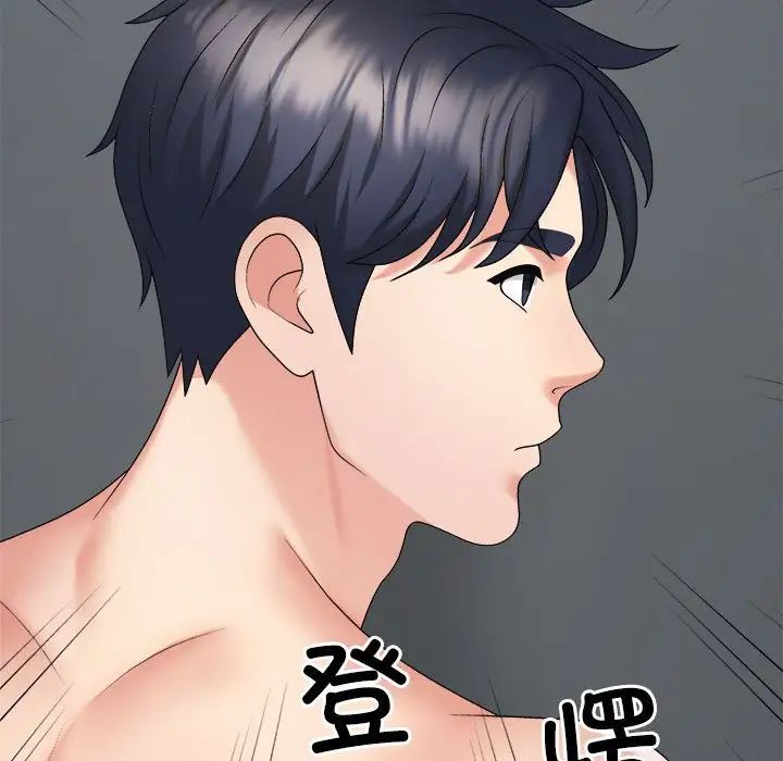 《不同寻常的爱》漫画 第8話