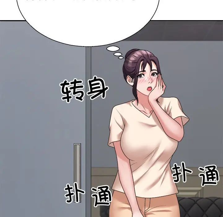 《不同寻常的爱》漫画 第8話