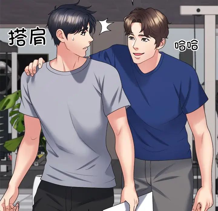 《不同寻常的爱》漫画 第8話