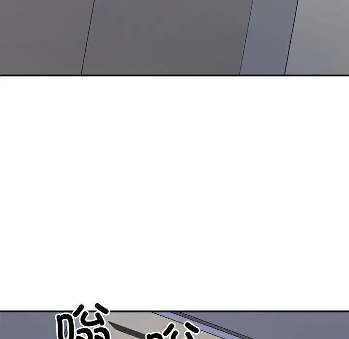 《不同寻常的爱》漫画 第8話