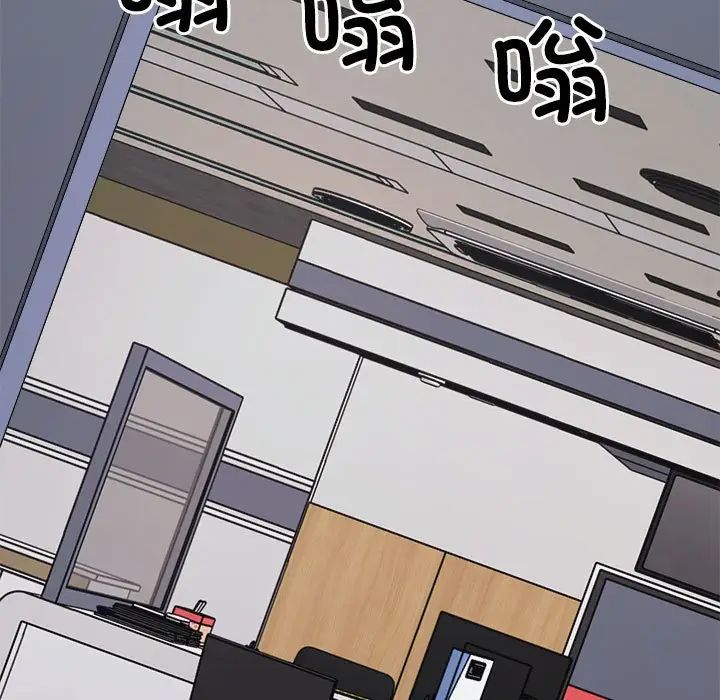 《不同寻常的爱》漫画 第8話