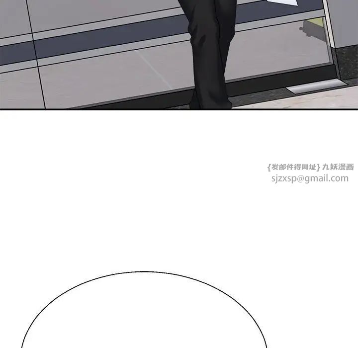 《不同寻常的爱》漫画 第8話