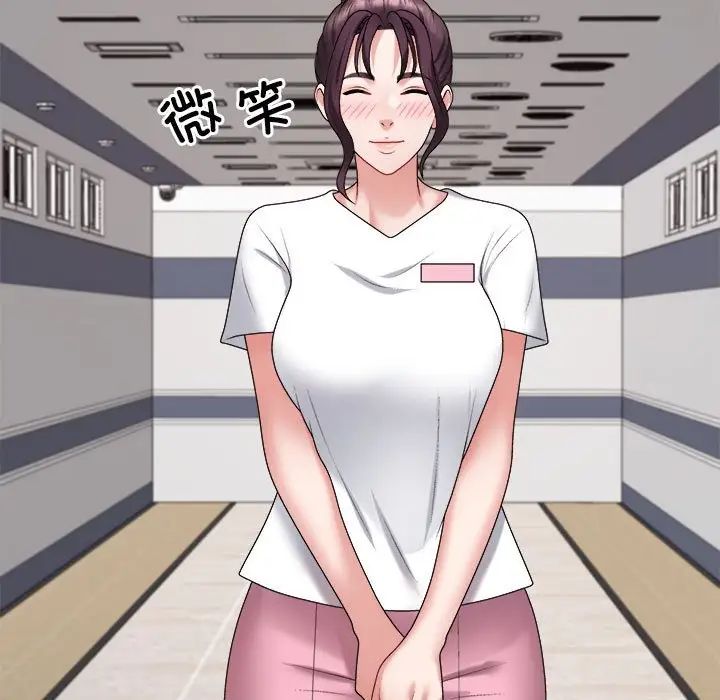 《不同寻常的爱》漫画 第8話