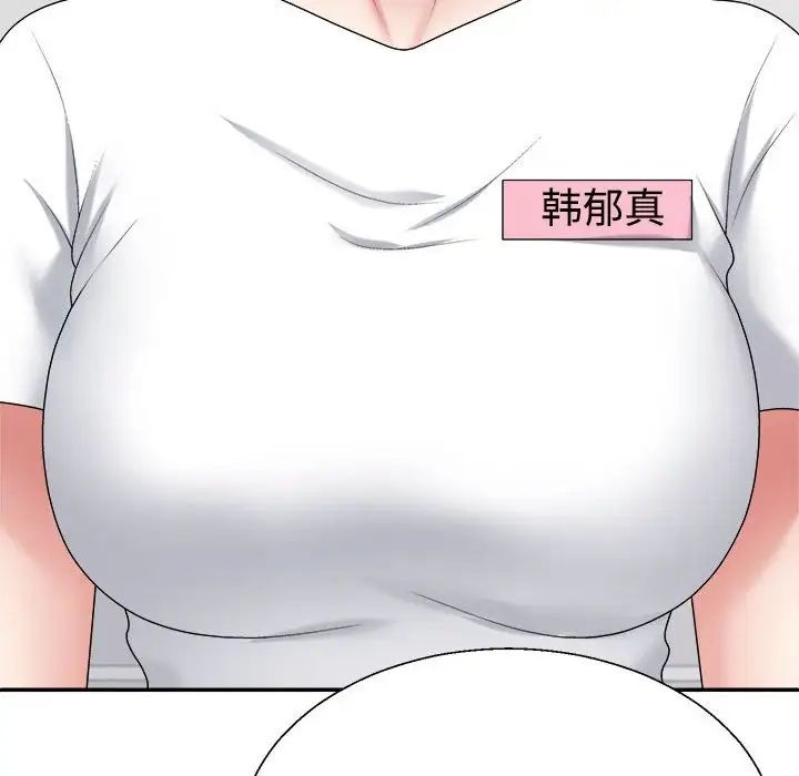 《不同寻常的爱》漫画 第8話