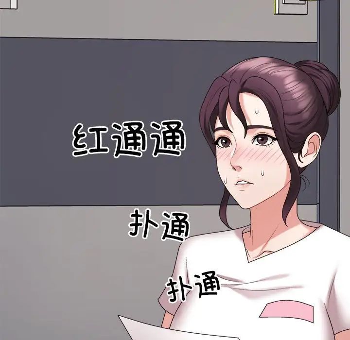 《不同寻常的爱》漫画 第8話