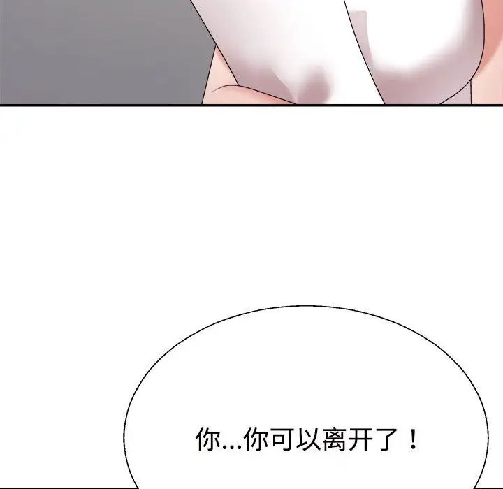 《不同寻常的爱》漫画 第8話