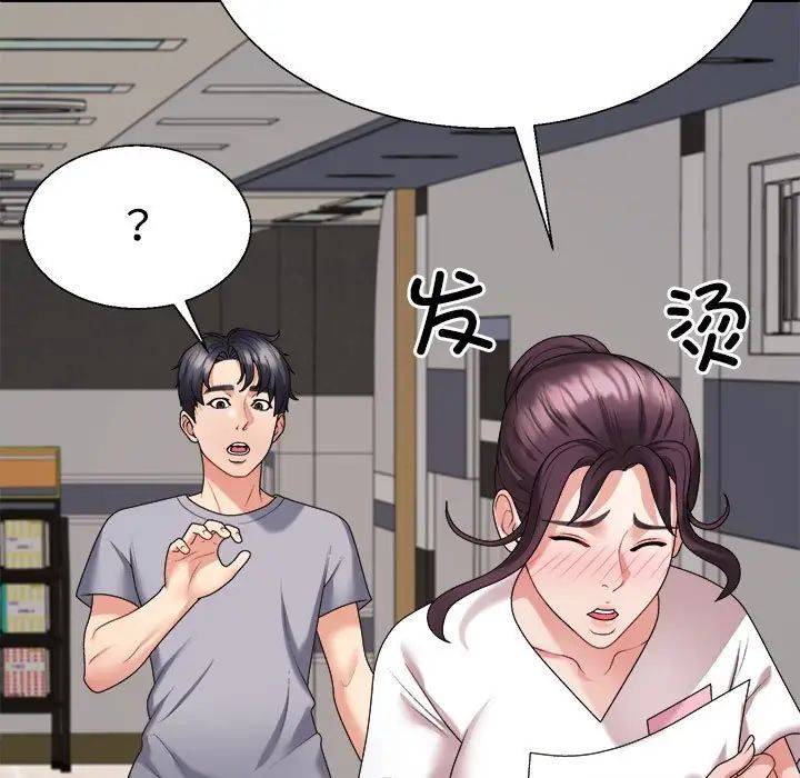 《不同寻常的爱》漫画 第8話