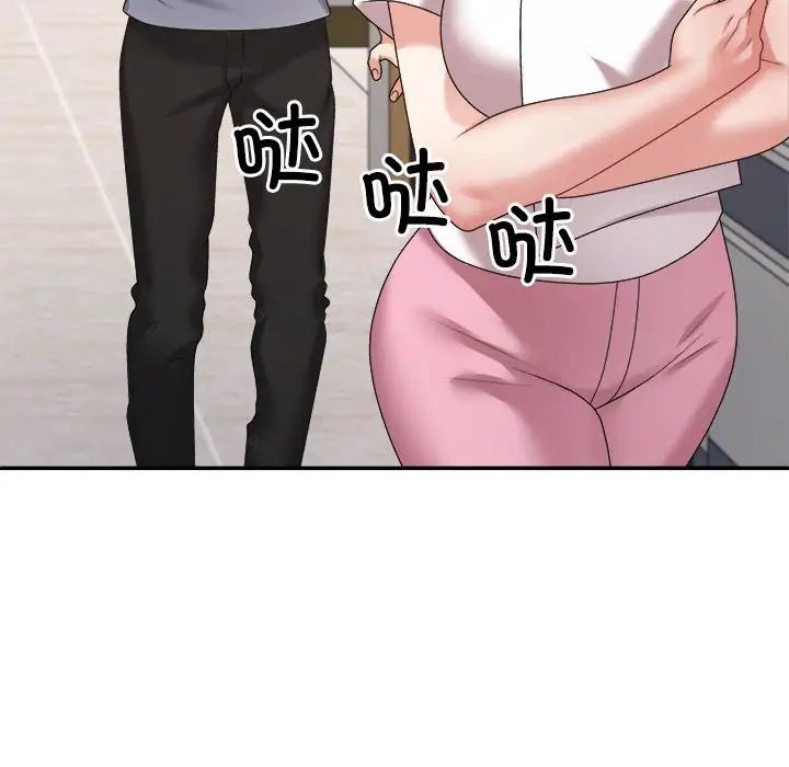 《不同寻常的爱》漫画 第8話