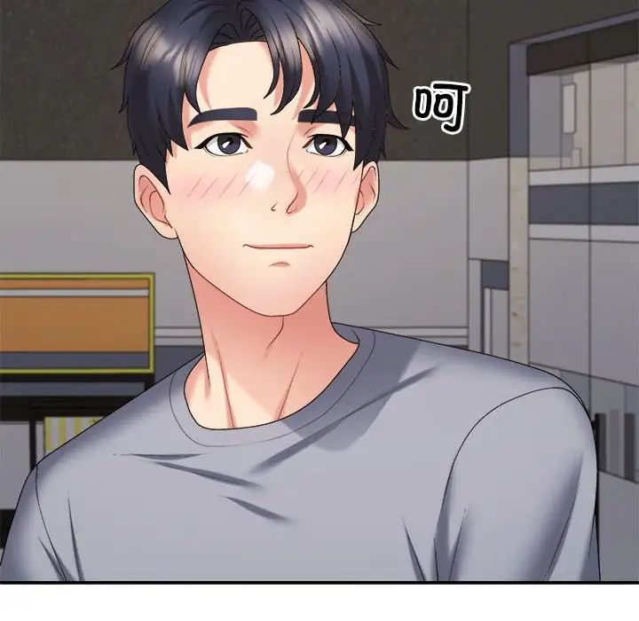 《不同寻常的爱》漫画 第8話