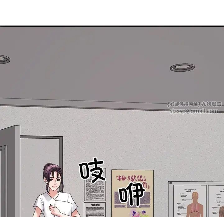 《不同寻常的爱》漫画 第8話