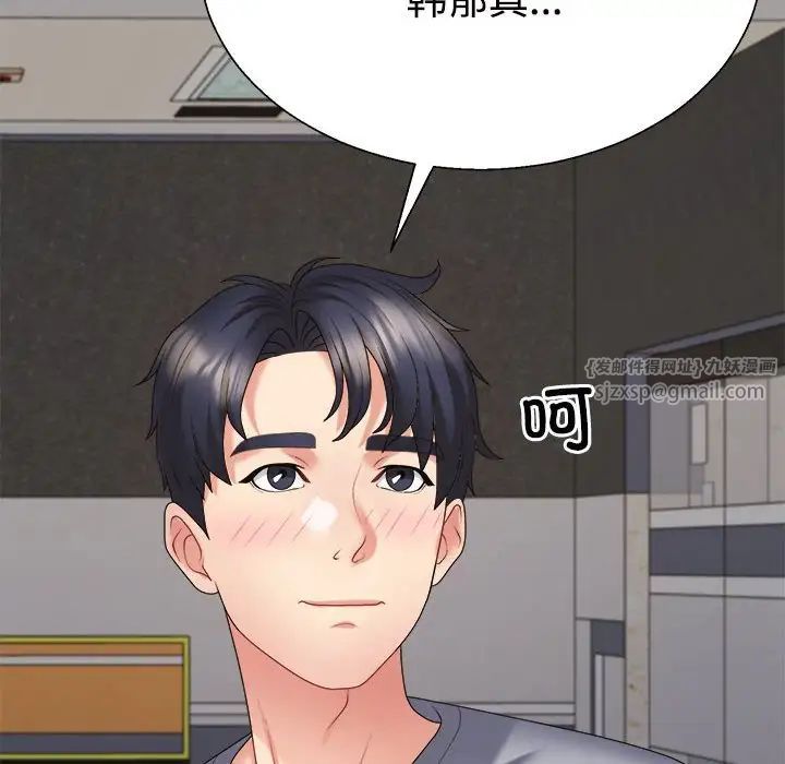 《不同寻常的爱》漫画 第9話