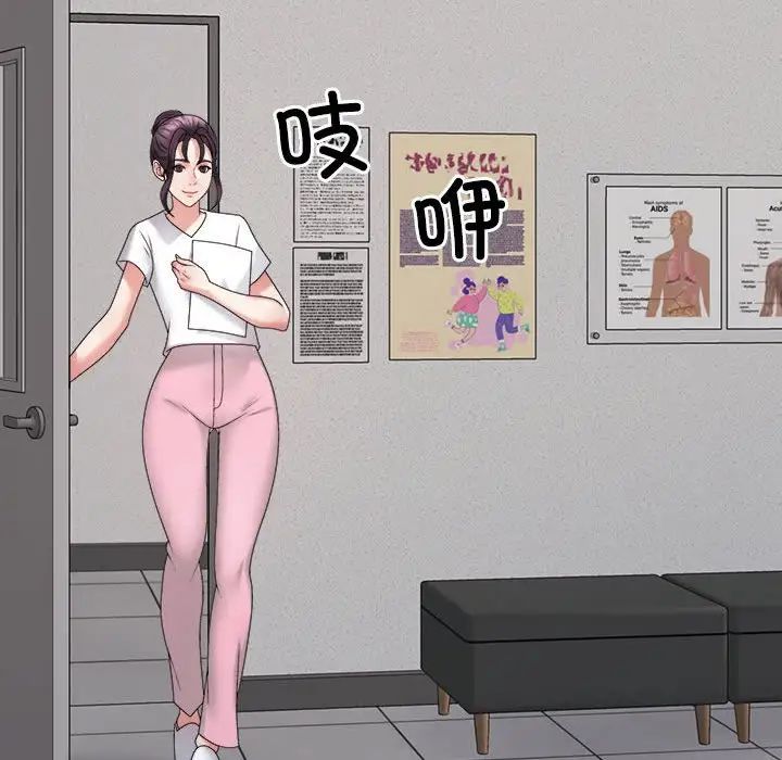 《不同寻常的爱》漫画 第9話