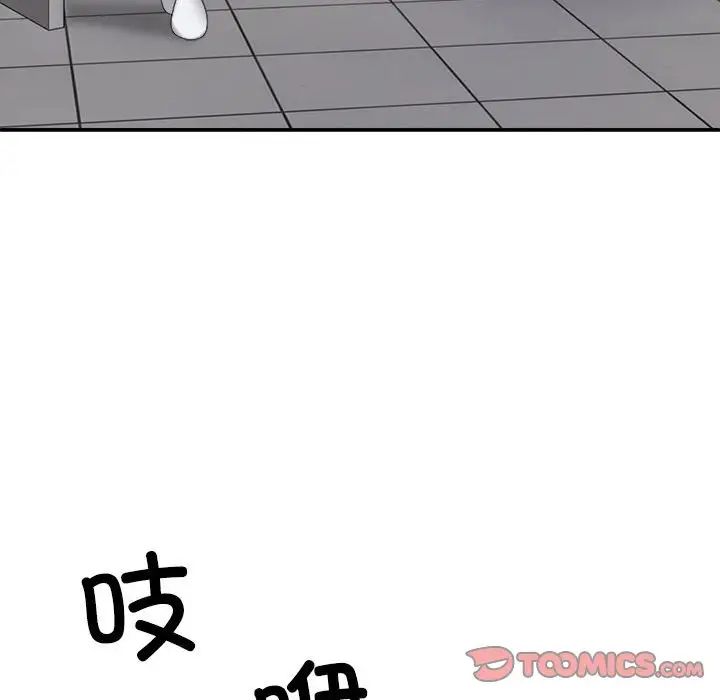 《不同寻常的爱》漫画 第9話