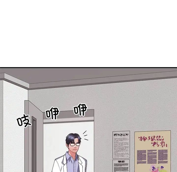 《不同寻常的爱》漫画 第9話
