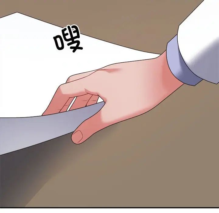 《不同寻常的爱》漫画 第9話