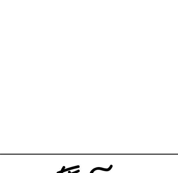 《不同寻常的爱》漫画 第9話