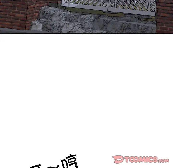 《不同寻常的爱》漫画 第9話