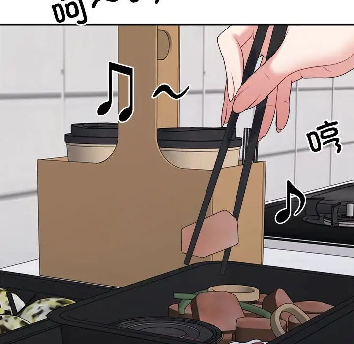 《不同寻常的爱》漫画 第9話