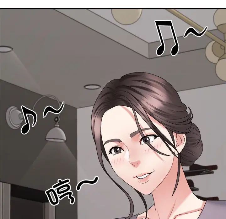 《不同寻常的爱》漫画 第9話