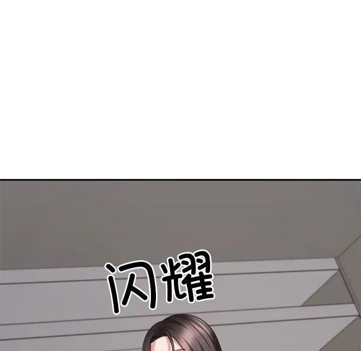 《不同寻常的爱》漫画 第9話