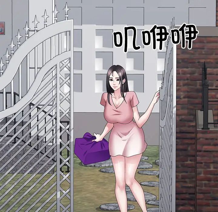 《不同寻常的爱》漫画 第9話