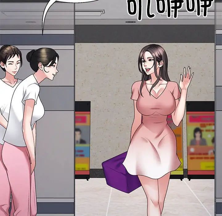 《不同寻常的爱》漫画 第9話