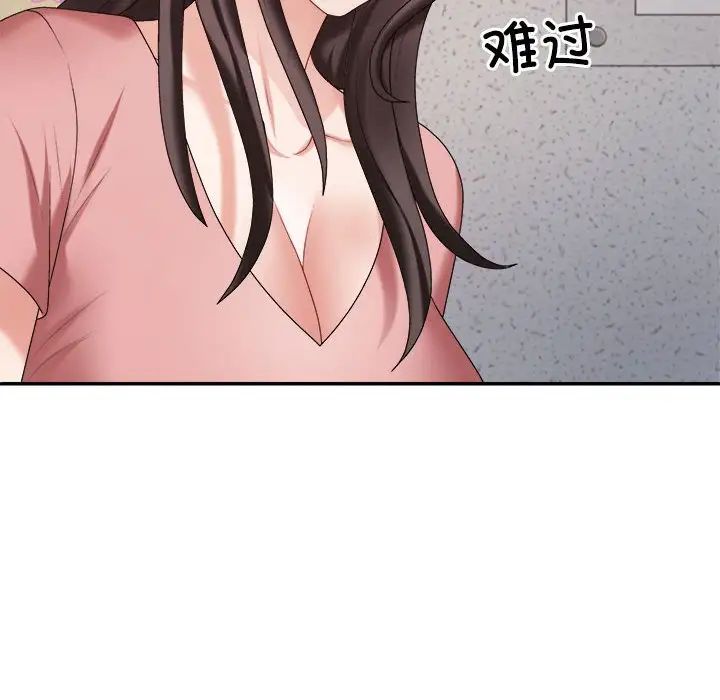 《不同寻常的爱》漫画 第9話