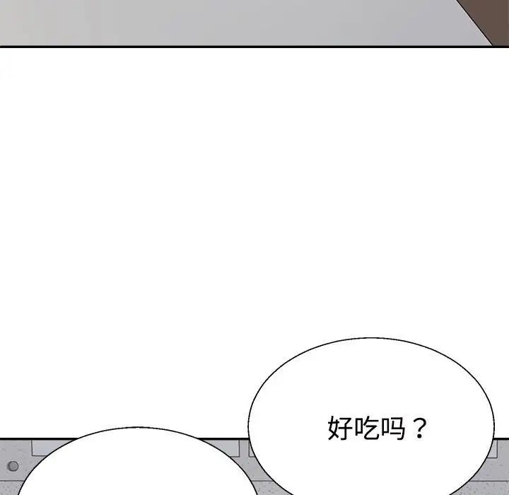 《不同寻常的爱》漫画 第9話