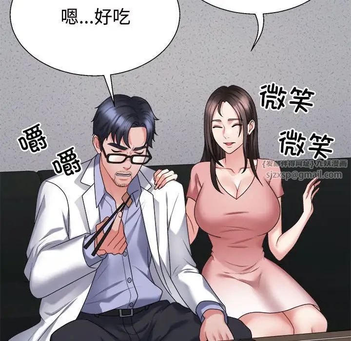《不同寻常的爱》漫画 第9話