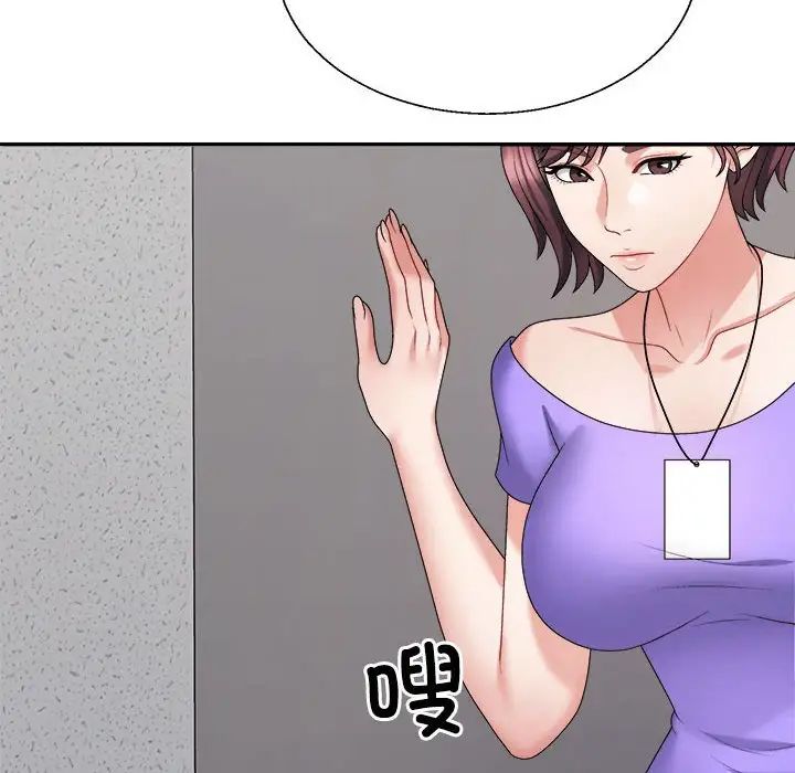 《不同寻常的爱》漫画 第9話