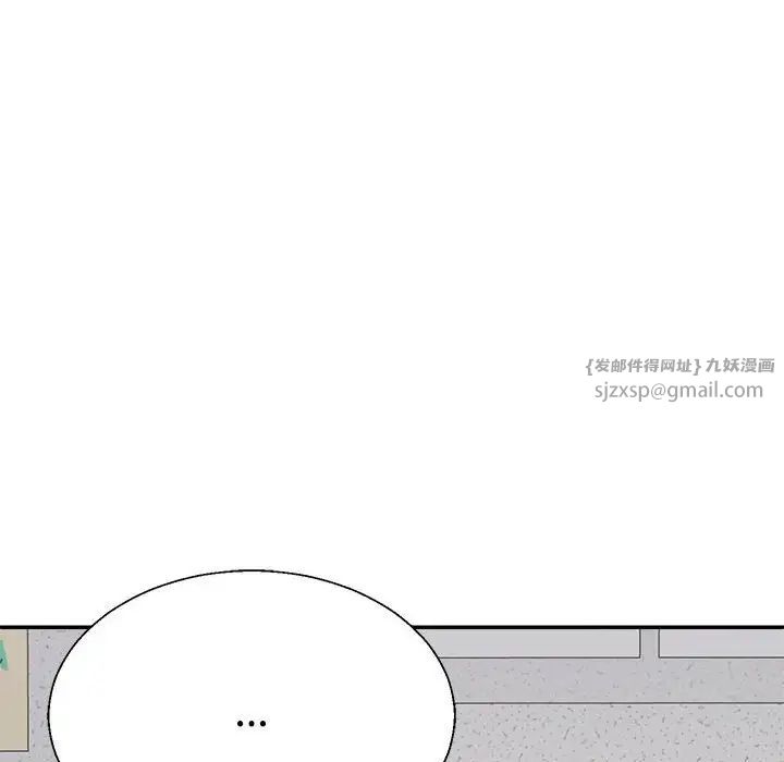 《不同寻常的爱》漫画 第9話