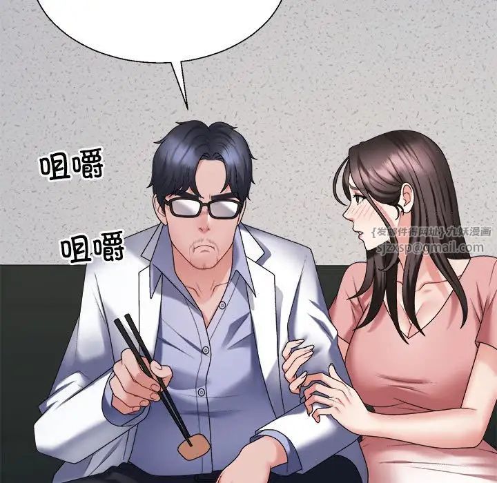 《不同寻常的爱》漫画 第9話