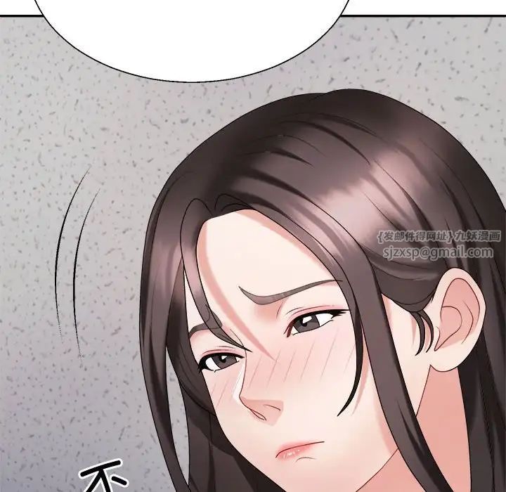 《不同寻常的爱》漫画 第9話