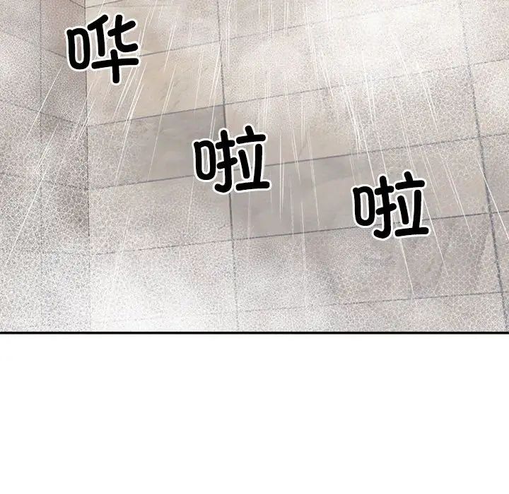 《不同寻常的爱》漫画 第9話
