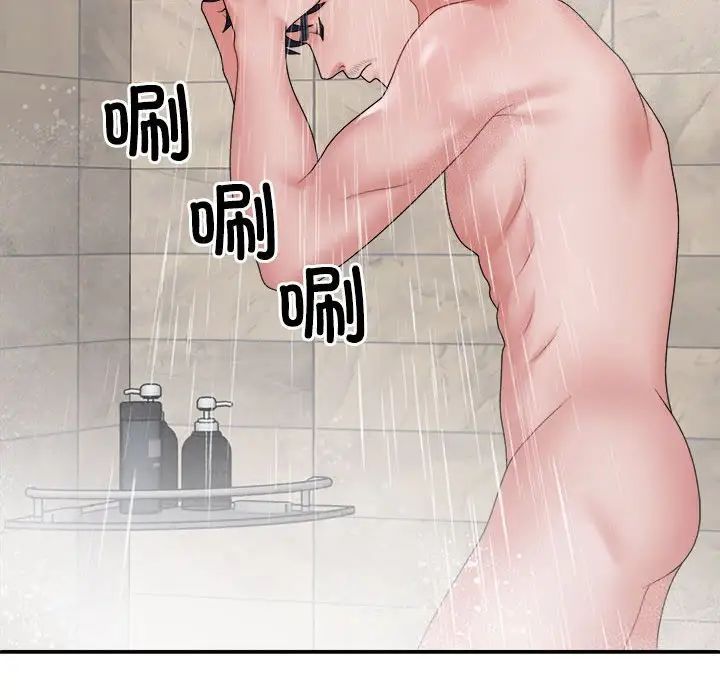 《不同寻常的爱》漫画 第9話