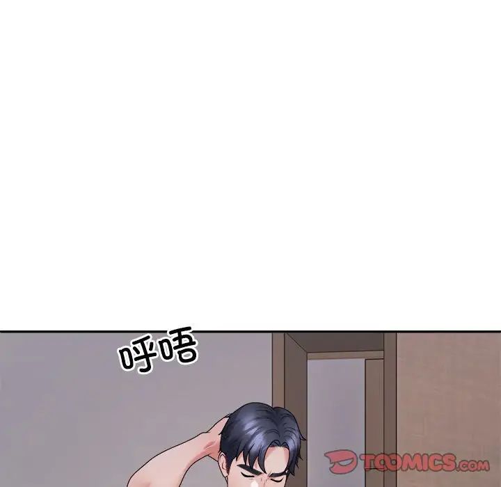 《不同寻常的爱》漫画 第9話